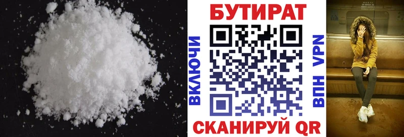 БУТИРАТ бутик  Купить закладки  Ревда 