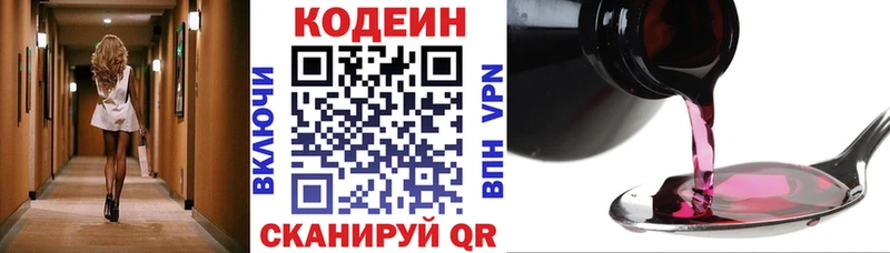 Codein Purple Drank  Купить где  Ревда 