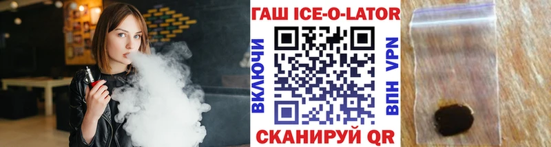 Купить закладки  Ревда  ГАШИШ ice o lator 