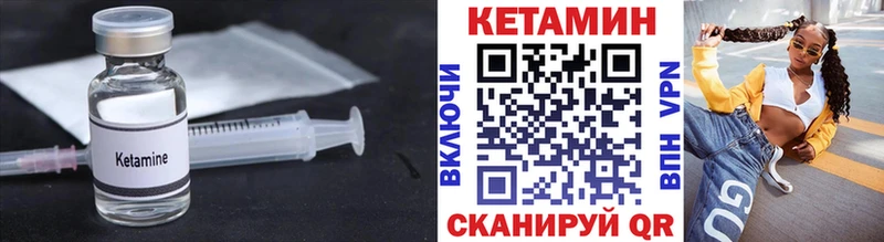 Кетамин ketamine  Купить где  Ревда 