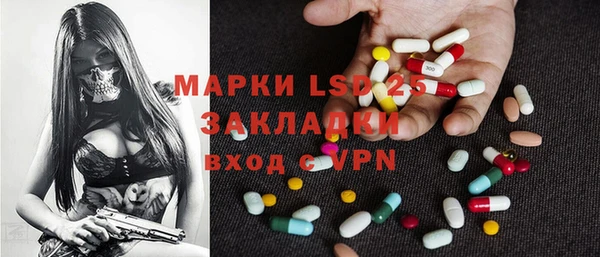 мескалин Каменногорск