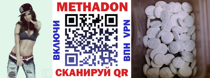 Метадон кристалл  Купить где  Ревда 